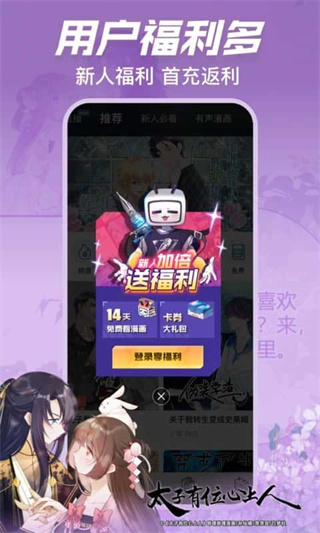 b站漫画appv6.1.1图2