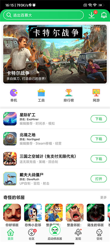 葫芦侠免root版app图2