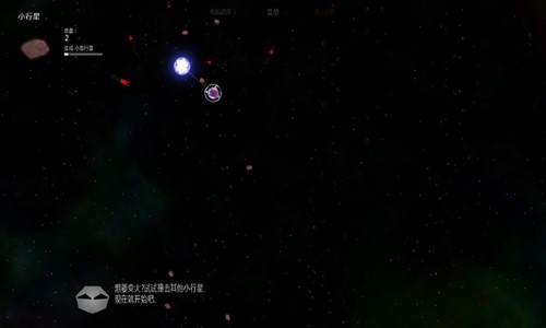 太阳系行星2手机版图片1