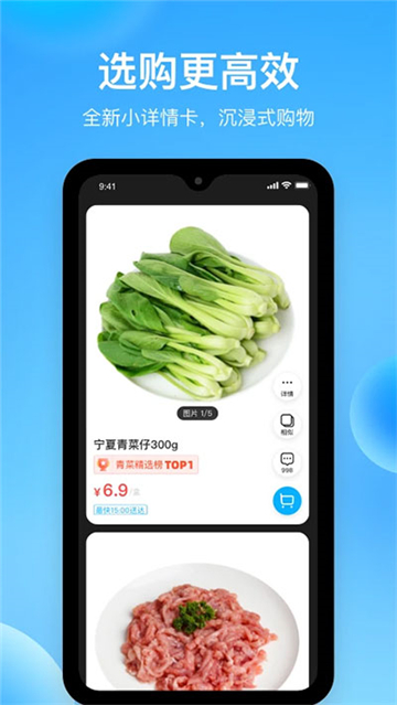 盒马鲜生手机版app图5