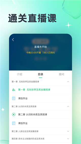 成人高考宝典app图1