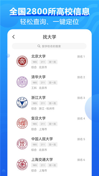 高考问一问appv1.0.7图片1