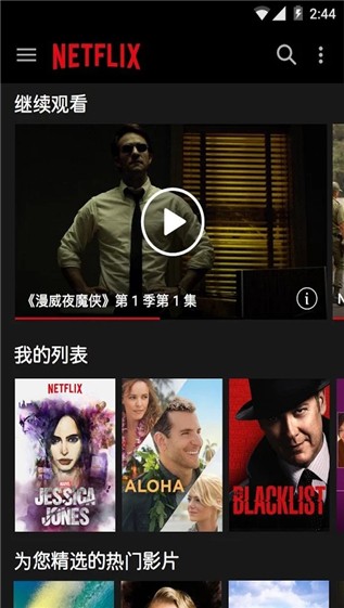 Netflix2024图片1