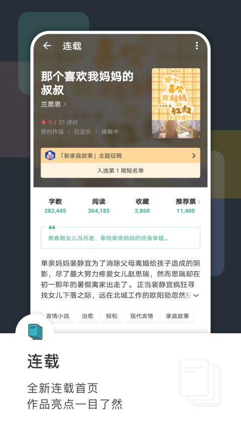 豆瓣阅读APP最新版图片1