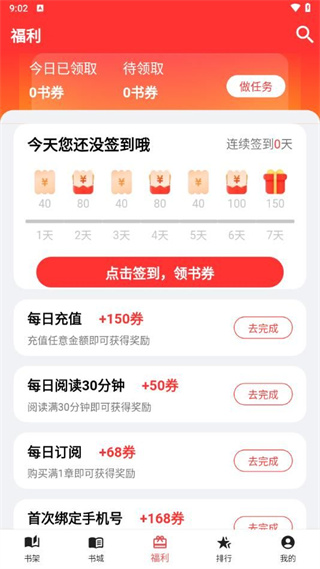 雅鑫阅读appv1.0.0图片1