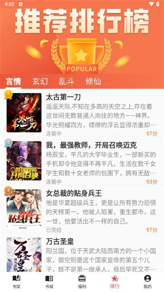 雅鑫阅读appv1.0.0图3