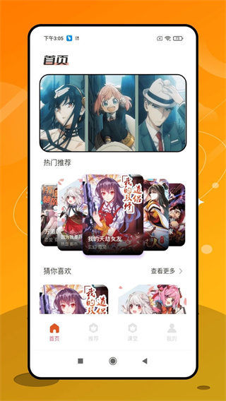 潘木瓜appv1.0.1图片1