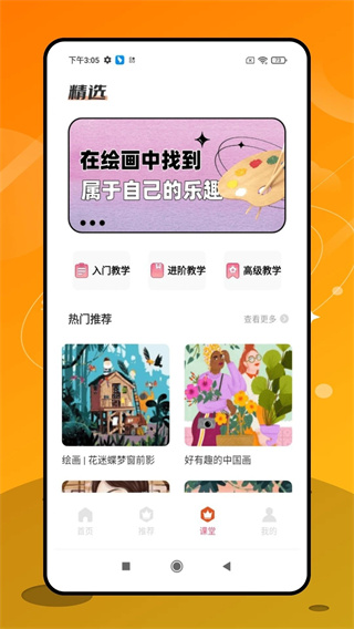 潘木瓜appv1.0.1图3