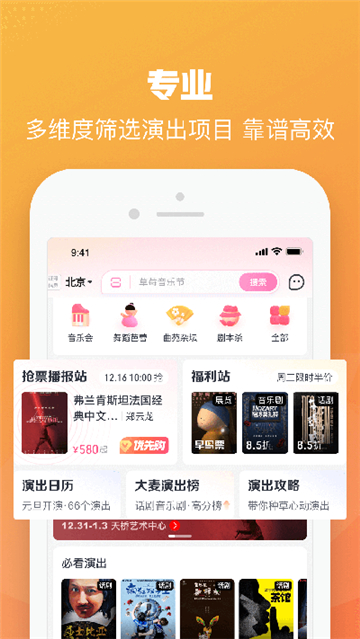 大麦app图片1