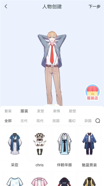 漫想世界app官方正版图2