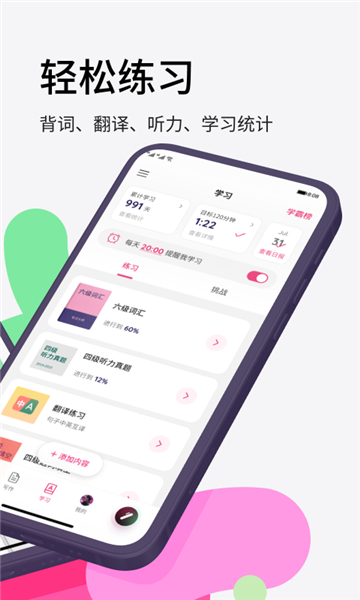 火龙果写作免费版app图2