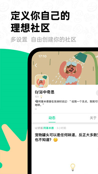 滴墨社区官方app图5