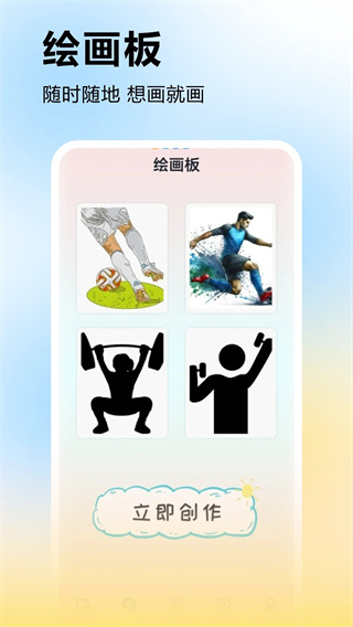 picacge哔卡漫画appv1.1图3