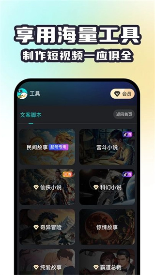 赞鸭智能剪辑appv1.0.4图片2