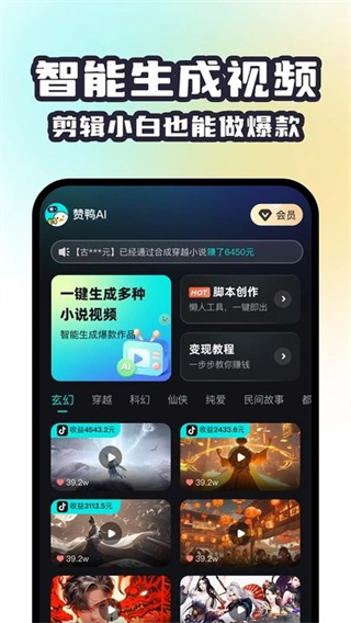 赞鸭智能剪辑appv1.0.4图3