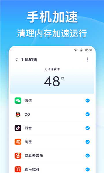 360清理大师一键清理免费图片2