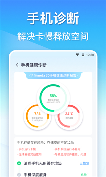 360清理大师一键清理免费图4