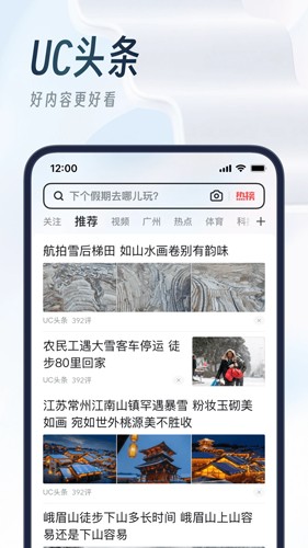 UC浏览器官方最新版图片1