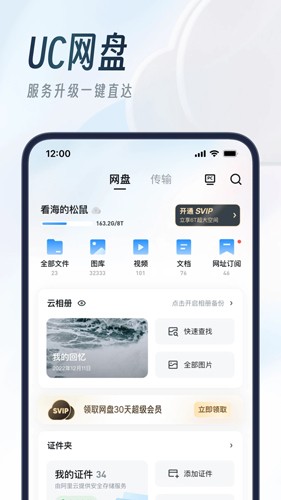 UC浏览器官方最新版图3