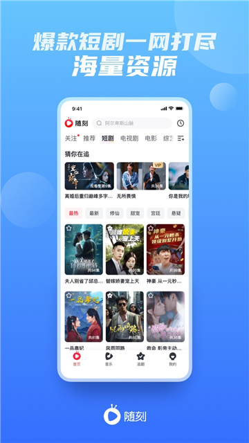 爱奇艺随刻版app图片1