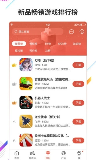 虫虫助手官方app图3