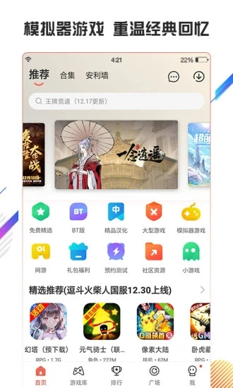 虫虫助手官方app图5