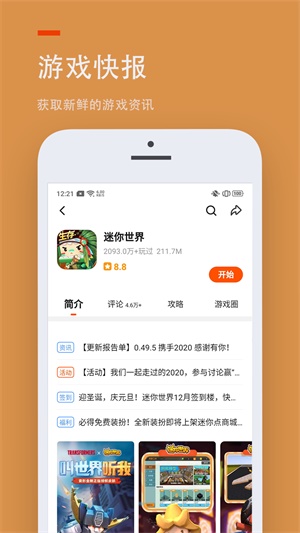 233乐园旧版本图3