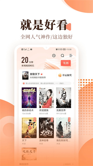 宜搜小说快读版appv3.15.8图片2