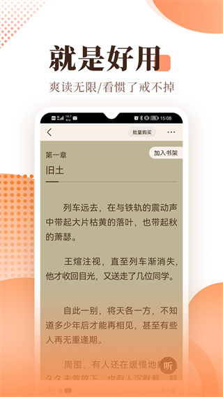 宜搜小说快读版appv3.15.8图4