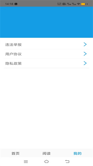 俄语之家appv1.0.0图片2