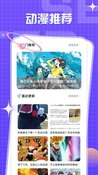 yidanone漫画app图2