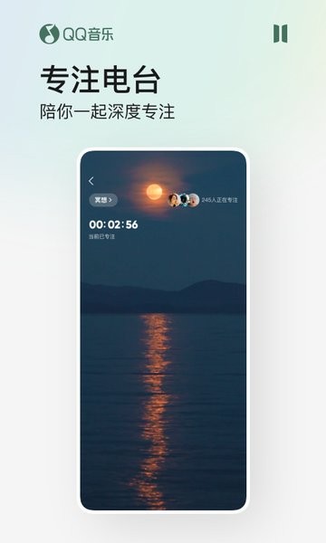 QQ音乐官方版图1