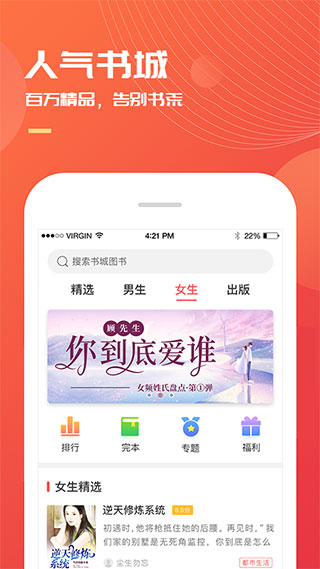 小说巴士appv3.7.0图片1