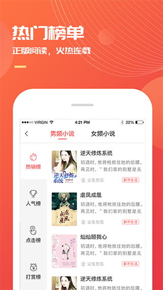 小说巴士appv3.7.0图4