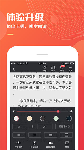 小说巴士appv3.7.0图3