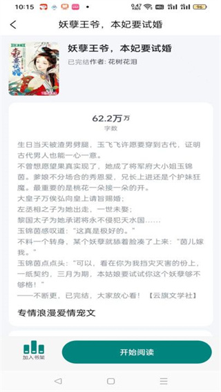 听白appv3.0.4图1