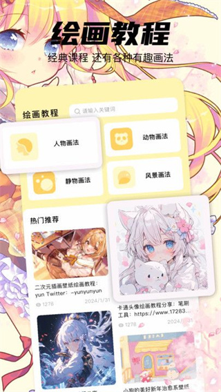 pro漫画板appv1.1图片1