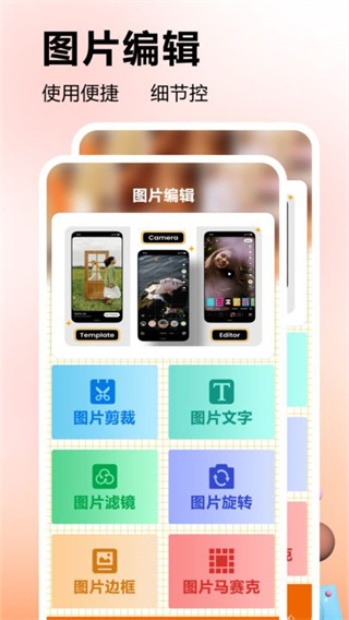 lihhtroom图片编辑appv1.1图片1