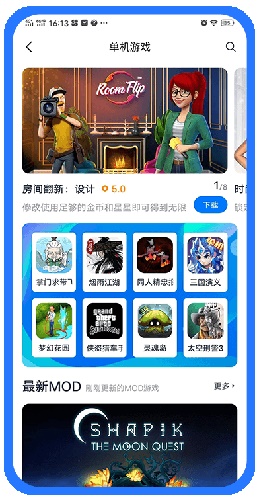 爱吾游戏宝盒tv版图片1