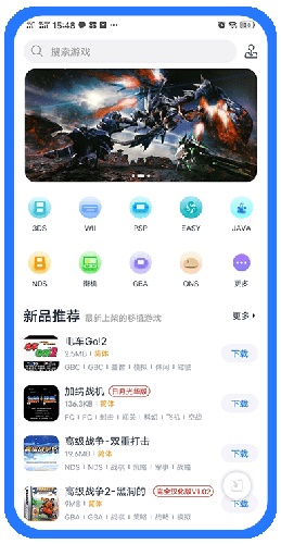 爱吾游戏宝盒tv版图3