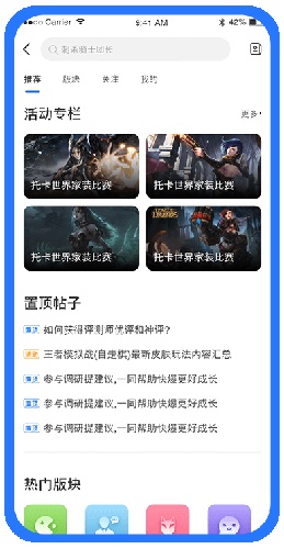 爱吾游戏宝盒tv版图1