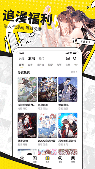 快看漫画官方最新版图片1