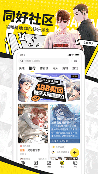 快看漫画官方最新版图片2