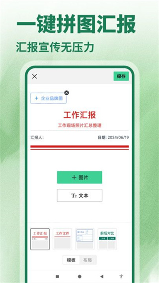 水印相机今日打卡免费appv1.0.1图片1