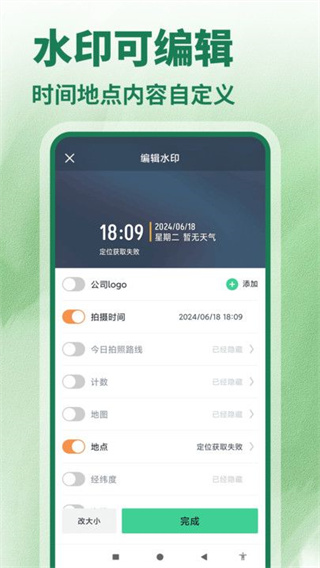 水印相机今日打卡免费appv1.0.1图片2