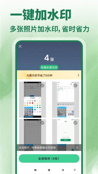 水印相机今日打卡免费appv1.0.1图2