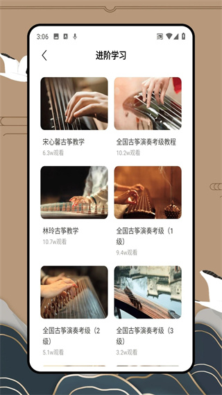 iGuzheng弹古筝appv1.0.1图3