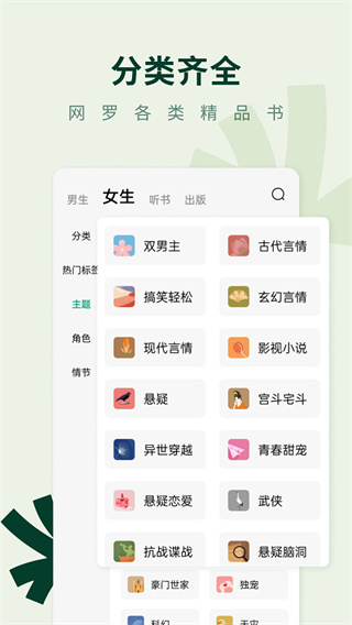 常读小说免费版appv6.2.9.32图1