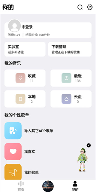 奇酷星球app官方v1.0.4图4