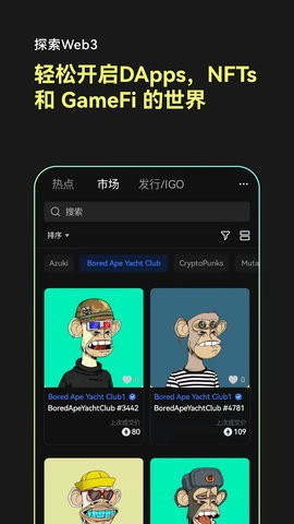 欧意易交易所app官方下载最新版图2